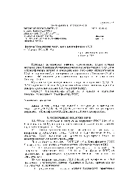 Скачать ОК 012-93 Класс 30 Общероссийский классификатор изделий и  конструкторских документов (классификатор ЕСКД). Класс 30. Сборочные  единицы общемашиностроительные