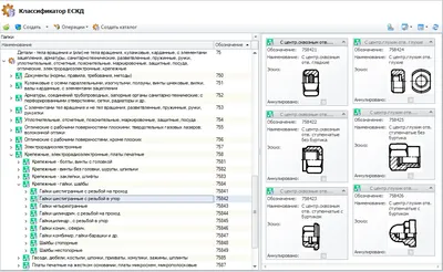 Скачать ОК 012-93 Класс 30 Общероссийский классификатор изделий и  конструкторских документов (классификатор ЕСКД). Класс 30. Сборочные  единицы общемашиностроительные