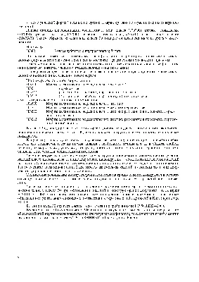 Купить ASCON_PPO1_ОО-0035938 Пакет обновления Классификатор ЕСКД до версии  , лицензия по лучшей цене