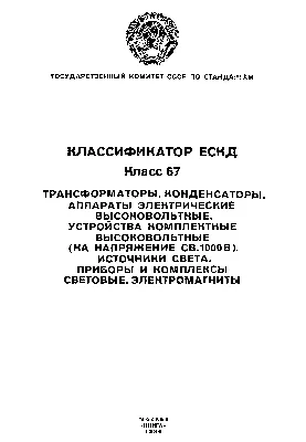 Купить ASCON_PPO1_ОО-0035938 Пакет обновления Классификатор ЕСКД до версии  , лицензия по лучшей цене