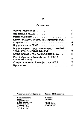 Скачать ГОСТ -80 Единая система конструкторской документации.  Обозначение изделий и конструкторских документов