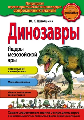 Орнитишские динозавры. Монохромная векторная иллюстрация динозавров на  белом фоне. Набор древних существ с информацией о размере, весе,  классификации и периоде жизни . Векторное изображение ©tinki.v 349598346