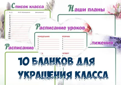 Стенд с желтым фоном для классного уголка школы Стенды для детских садов  ДОУ и школ