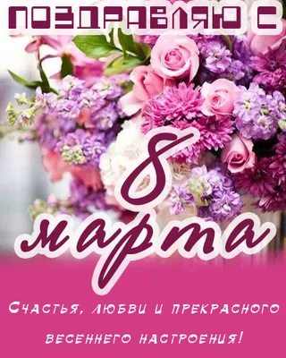 Топ 7 идей, что подарить на 8 марта 🎁