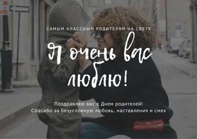 Шаблоны открытки о любви и для любимых бесплатно | Canva