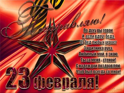 23 Февраля – День защитника Отечества, ГБОУ ИТШ, Москва