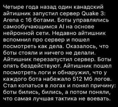 Несколько классных приколов про Искусственный интеллект. | Самоучка в  Python | Дзен