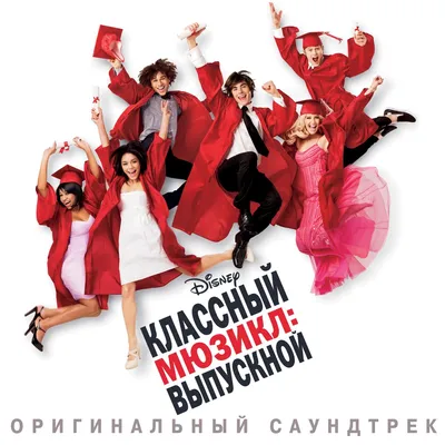 ОБЗОР СЕРИАЛА "КЛАССНЫЙ МЮЗИКЛ: МЮЗИКЛ" (HIGH SCHOOL MUSICAL: THE MUSICAL:  THE SERIES). - YouTube