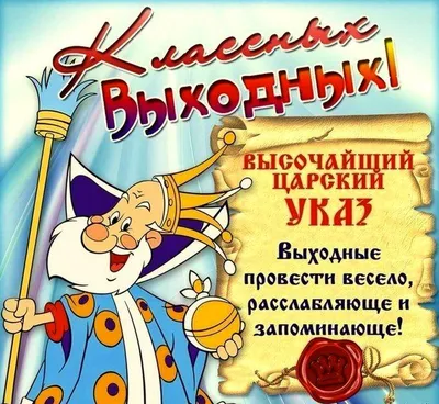 Доброе утро! Хороших выходных! - Доброе утро | Открытки, Доброе утро,  Утренние сообщения