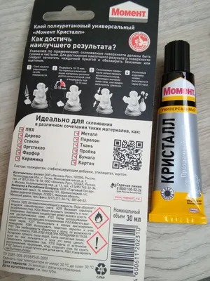 Клей Момент Super PVA (Супер ПВА) 250 гр