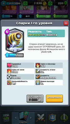 Discuss Everything About Clash Royale Вики | Fandom