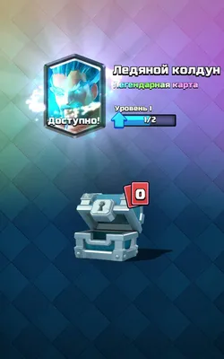 Купить Аккаунт в клеш рояле Clash Royale за 100 ₽ - Аккаунты Clash Royale