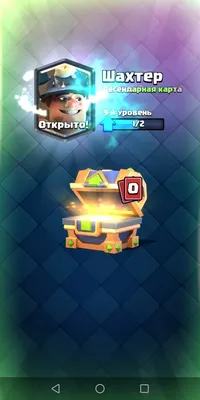 Clash Royale | Дзен