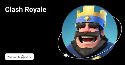 ТОП 5 СПОСОБОВ ВЫБИТЬ ЛЕГЕНДАРКУ В CLASH ROYALE | Как заработать на  легендарный сундук - YouTube