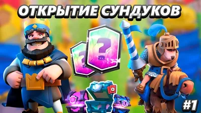 Купить Ультра жирный аккаунт Clash royal Clash Royale за 1 299 ₽ - Аккаунты  Clash Royale