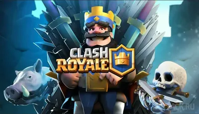 Как нагибать в Clash Royale. Моя идеальная колода для первых арен