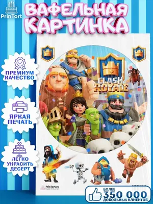 Клеш Рояль | Clash Royale 2024 | ВКонтакте