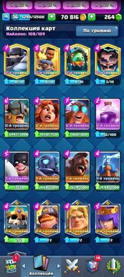 Испытание Большой урон Клеш Рояль — Игра Clash Royale онлайн