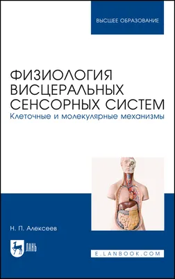 Аламед – Решения в области Life Sciences: Ежегодный научный семинар  компании Аламед: "Клеточные препараты: Pro et Contra"