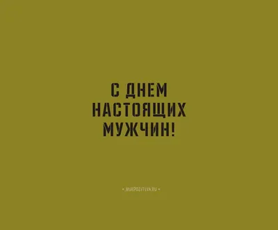 Марусяпуся Милые мини открытки набор на 23 февраля подарок