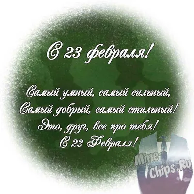 Что подарить коллегам на 23 февраля: отличные идеи для подарка - Бізнес  новини Кривого Рогу