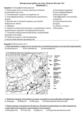 PPT - Природа России PowerPoint Presentation, free download - ID:5855697