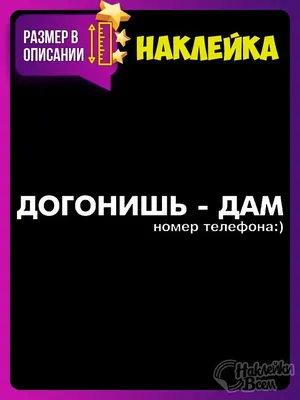 прикольные картинки с надписями / смешные картинки и другие приколы:  комиксы, гиф анимация, видео, лучший интеллектуальный юмор.