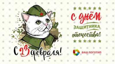 Векторный клипарт 23 Февраля (9) скачать для дизайна