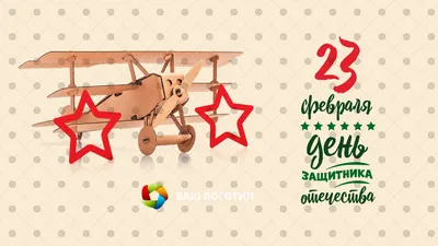 23 Февраля мультяшки#Клипарт 23 февраля детский#Картинки 23 февраля детские  ₽ Ручки для дверей в Моск… | Мультипликационные люди, Детские рисунки,  Детские открытки