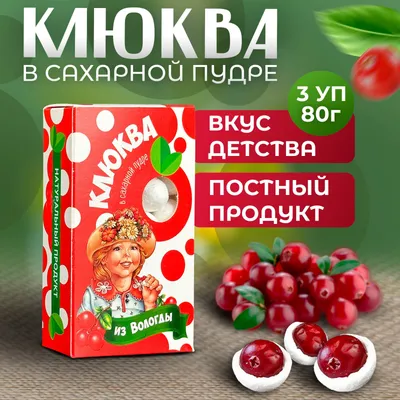 GOOD FOOD Клюква сушеная 130г - купить в интернет-магазине 