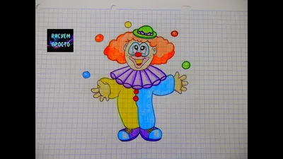 Клоун Рисование Цирка, клоун, детские игрушки, вымышленный персонаж,  исполнительское искусство png | Klipartz
