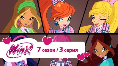 Пин от пользователя Jacqueline на доске Winx Club | Блум, Клуб винкс, Фея