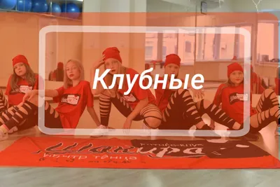 Клубные танцы в Минске и Беларуси: сальса, кизомба, зук, свинг, танго, блюз  | Facebook