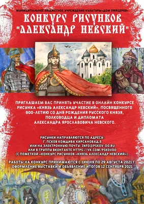 Александр Невский. Особые приметы | История | Общество | Аргументы и Факты