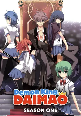 Князь тьмы с задней парты (2010) - Demon King Daimao - Ichiban ushiro no  daimaou - いちばんうしろの大魔王 - кадры из фильма - азиатские мультфильмы -  Кино-Театр.Ру