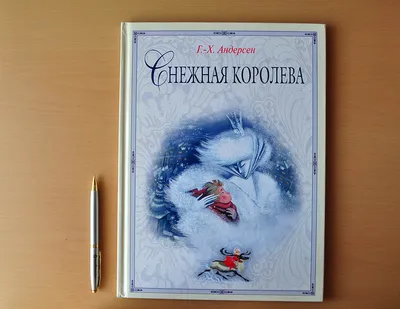 The Snow Queen (Снежная королева на английском)