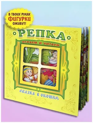 Три поросенка". Книжка-панорама с движущимися картинками - купить с  доставкой по выгодным ценам в интернет-магазине OZON (535007420)