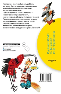 Русские народные сказки — купить книги на русском языке в Швеции на  