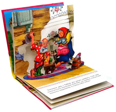 Книга: "Книга-панорама: Курочка Ряба". Купить книгу, читать рецензии | ISBN  978-5-378-02629-6 | Лабиринт