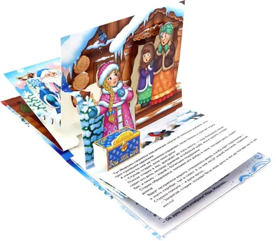 Книга "Книжка-панорамка 3D Морозко" - | Купить в США – Книжка US