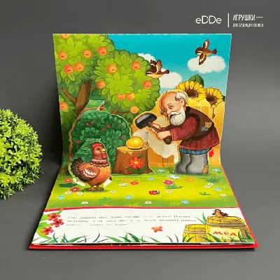 Сказка в дополненной реальности «Гадкий утёнок», 16 стр. купить в Чите  Книжки с 3D-картинками в интернет-магазине Чита.дети (4847231)