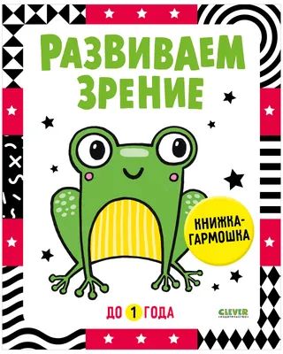 Обучающая книжка «Черно-белые картинки. Животные», 20 страниц в Алматы -  цены, купить в интернет - магазине Sulpak | отзывы, описание