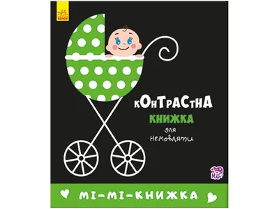 Черно-белые картинки для новорожденных купить по цене 337 ₽ в  интернет-магазине KazanExpress