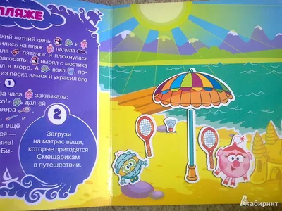 Магнитная книга-игра "Играем с магнитными картинками" - купить книги по  обучению и развитию детей в интернет-магазинах, цены на Мегамаркет |