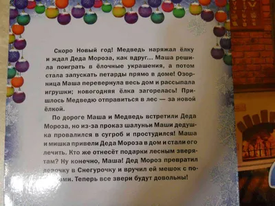 Книга "Лунтик. Веселые магниты. Более 20 магнитов!" - купить книгу в  интернет-магазине «Москва» ISBN: 978-5-9539-3574-6, 467355