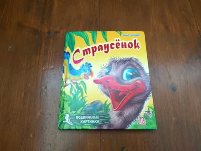 Malamalama Детская развивающая книга с подвижными картинками для детей