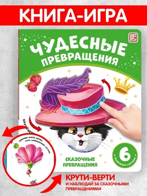 Книжка детская Страусёнок с подвижными картинками И. Солнышко: 150 грн. -  Книги / журналы Смела на Olx