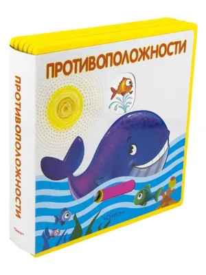 Подвижные картинки. В зоопарке. Детская книжка ND Play / Раннее развитие /  0+ - купить с доставкой по выгодным ценам в интернет-магазине OZON  (285666423)