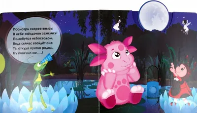Книжка с подвижными элементами. Фигуры и цифры. Kids Book in Russian | eBay