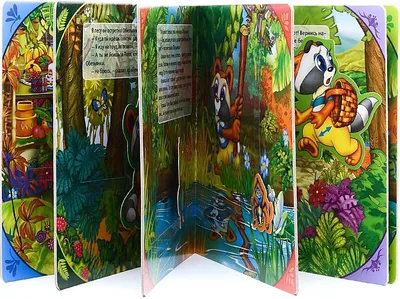 Книжка с подвижными картинками "Чудо - зоопарк", новый дизайн (477275) -  Купить по цене от  руб. | Интернет магазин 